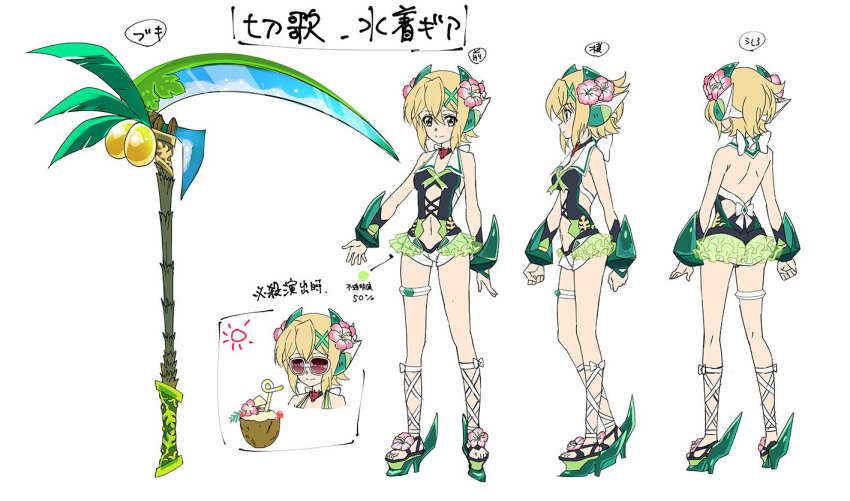 1girl akatsuki_kirika alternate_costume artist_request backless_outfit bare_shoulders black_choker black_shirt blonde_hair blush breasts character_sheet choker clenched_hand clenched_hands coconut_tree collared_shirt drinking_straw eyebrows_visible_through_hair flower flower_request from_behind from_side gauntlets green_eyes green_footwear green_ribbon green_skirt hair_between_eyes hair_flower hair_ornament headphones high_heels looking_at_viewer mecha_musume medium_breasts multiple_views navel navel_cutout neck_ribbon official_art open_hand open_hands overskirt palm_tree pink-tinted_glasses pink_flower platform_footwear platform_heels profile ribbon scythe senki_zesshou_symphogear senki_zesshou_symphogear_xd_unlimited shirt short_hair short_shorts shorts shoulder_pads simple_background skirt smile sunglasses symphogear_pendant themed_object thighlet toes translation_request transparent_skirt tree white-framed_eyewear white_background white_collar white_flower white_shorts x_hair_ornament