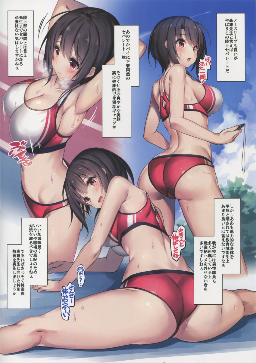 1girl absurdres ass black_hair blush breasts cleavage hands_up highres kantai_collection large_breasts legs red_eyes smile sportswear spread_legs standing stopwatch sweat takao_(kantai_collection) track track_and_field translation_request watch