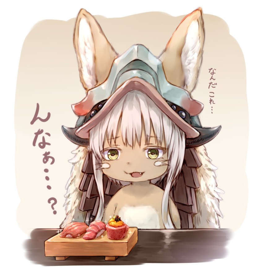 1girl animal_ears eyebrows_visible_through_hair food furry highres long_hair looking_away made_in_abyss nanachi_(made_in_abyss) open_mouth sashimi smile solo sukemyon translated upper_body white_hair yellow_eyes