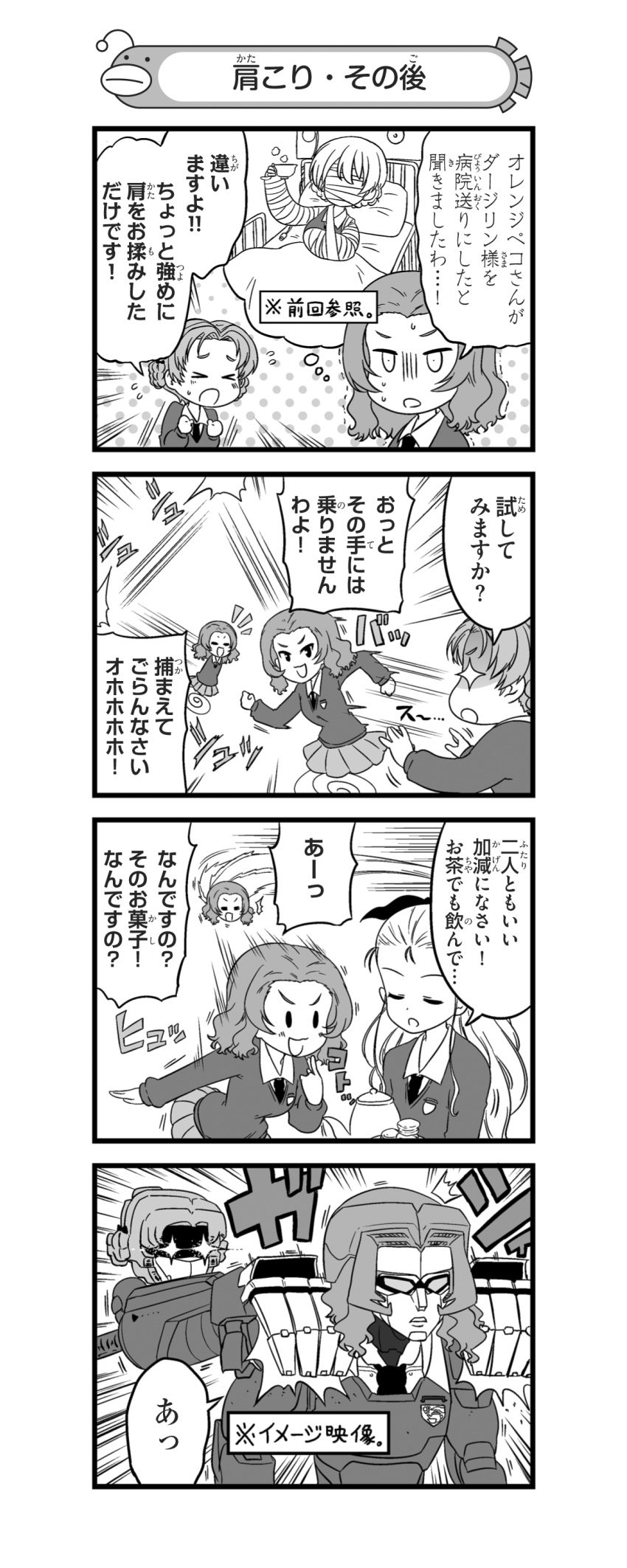 &gt;_&lt; /\/\/\ 4girls 4koma :3 absurdres afterimage assam bangs bed bow braid cast clenched_hands closed_mouth comic constricted_pupils cup darjeeling dress_shirt drinking_glass emblem emphasis_lines flying_sweatdrops fourth_wall frown girls_und_panzer gloom_(expression) greyscale hair_bow hair_pulled_back hair_ribbon hands_on_another's_shoulders highres holding holding_cup hospital_bed long_hair looking_at_another lying massage mechanization miniskirt monochrome motion_blur motion_lines multiple_girls nanashiro_gorou necktie notice_lines official_art on_back on_bed orange_pekoe parted_bangs pdf_available pleated_skirt pointing pointing_at_self polka_dot polka_dot_background ribbon rosehip running school_uniform shirt short_hair shouting skirt smile sparkling_eyes st._gloriana's_(emblem) st._gloriana's_school_uniform standing steam surprised sweater teacup teapot thought_bubble tied_hair trembling twin_braids v-neck v-shaped_eyebrows wheel_o_feet wing_collar |_|