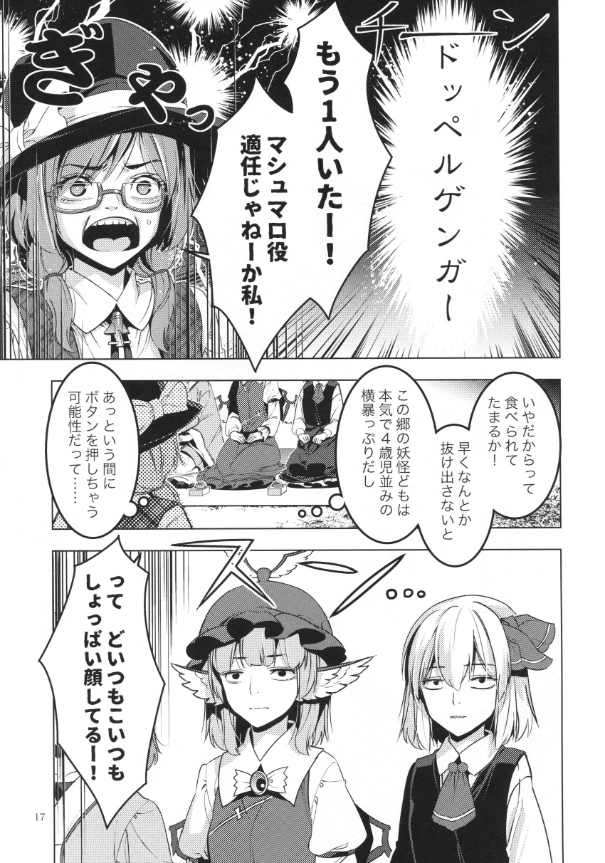 3girls absurdres animal_ears bolo_tie comic fedora glasses greyscale hair_ribbon hat highres low_twintails monochrome multiple_girls mystia_lorelei ribbon rumia school_uniform short_hair short_twintails touhou translation_request twintails usami_sumireko vest wings zounose