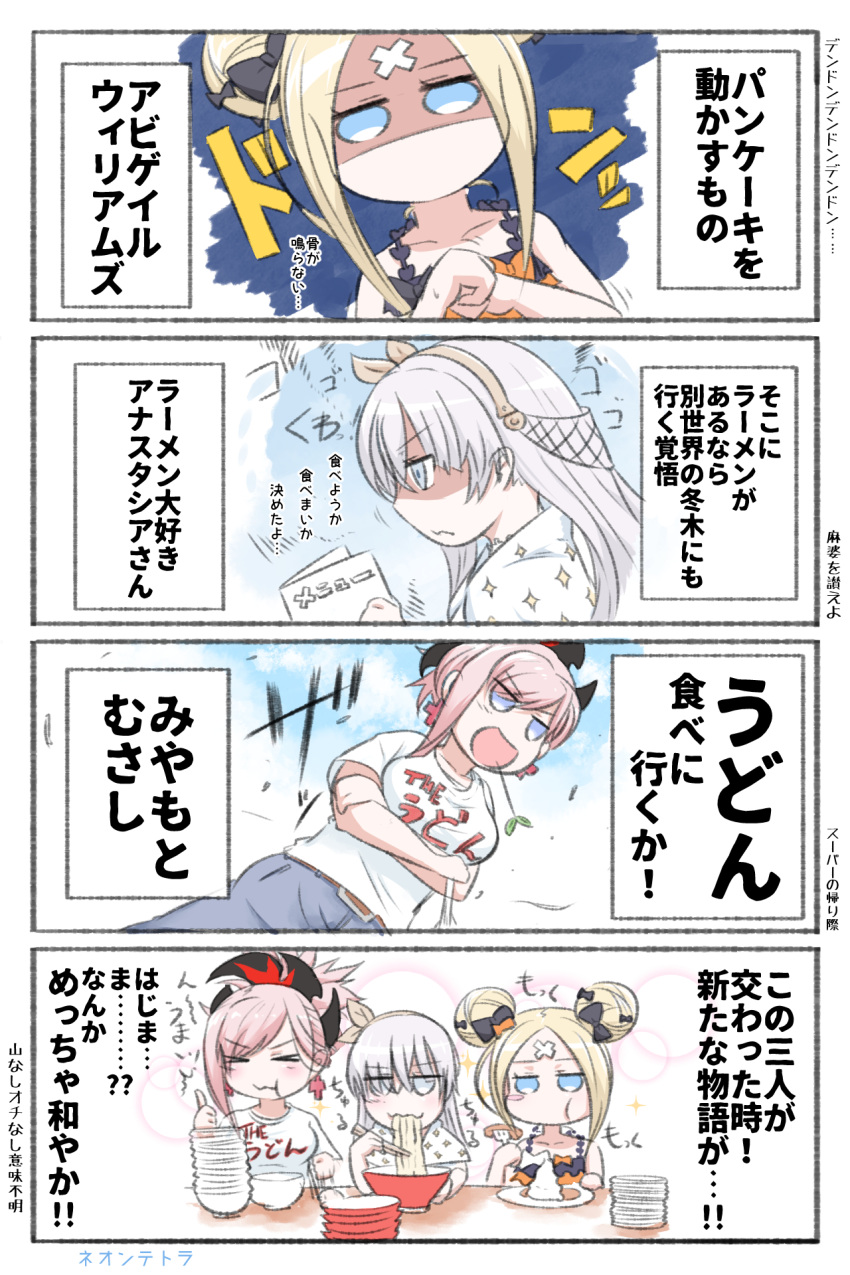 &gt;_&lt; /\/\/\ 3girls 4koma :d :t abigail_williams_(fate/grand_order) anastasia_(fate/grand_order) bangs bare_shoulders belt_buckle black_bow blonde_hair blue_eyes blue_pants blush blush_stickers bow bowl brown_belt brown_hairband buckle chopsticks closed_eyes closed_mouth collarbone comic commentary_request cracking_knuckles crossed_arms crossed_bandaids double_bun earrings eating emerald_float fate/grand_order fate_(series) food fork hair_ornament hairband highres holding holding_chopsticks holding_fork jewelry long_hair miyamoto_musashi_(fate/grand_order) multiple_girls neon-tetora noodles open_mouth orange_bow pants parted_bangs pink_hair plate ponytail profile shaded_face shirt short_sleeves side_bun sidelocks silver_hair smile sparkle thumbs_up translation_request very_long_hair whipped_cream white_shirt