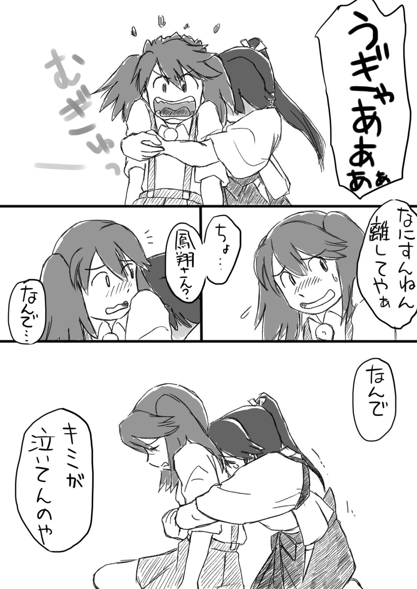 2girls comic greyscale hakama highres houshou_(kantai_collection) hug hug_from_behind japanese_clothes kantai_collection long_hair monochrome multiple_girls nantoka_maru ponytail ryuujou_(kantai_collection) sitting tears translation_request twintails