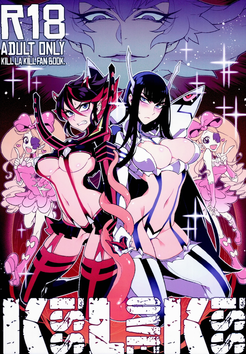 5girls black_hair blonde_hair blush boots bow breasts clone cover cover_page doujin_cover dress drill_hair evil_smile eyepatch fishine hair_bow hand_holding harime_nui highres junketsu kill_la_kill kiryuuin_ragyou kiryuuin_satsuki large_breasts long_hair matoi_ryuuko multicolored_hair multiple_girls navel pink_bow redhead revealing_clothes scan senketsu short_hair smile tentacle thigh-highs twin_drills twintails two-tone_hair under_boob