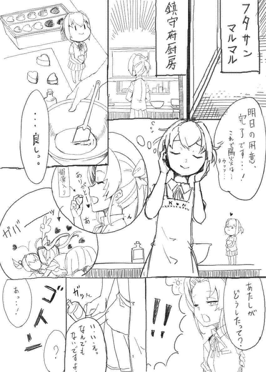 3girls absurdres ahoge apron comic cooking drinking fairy_(kantai_collection) hair_ribbon highres imagining kagerou_(kantai_collection) kantai_collection mixing_bowl monochrome multiple_girls neck_ribbon ribbon shiranui_(kantai_collection) short_ponytail short_sleeves translation_request twintails uni_(uni-strain) v valentine vest yuri