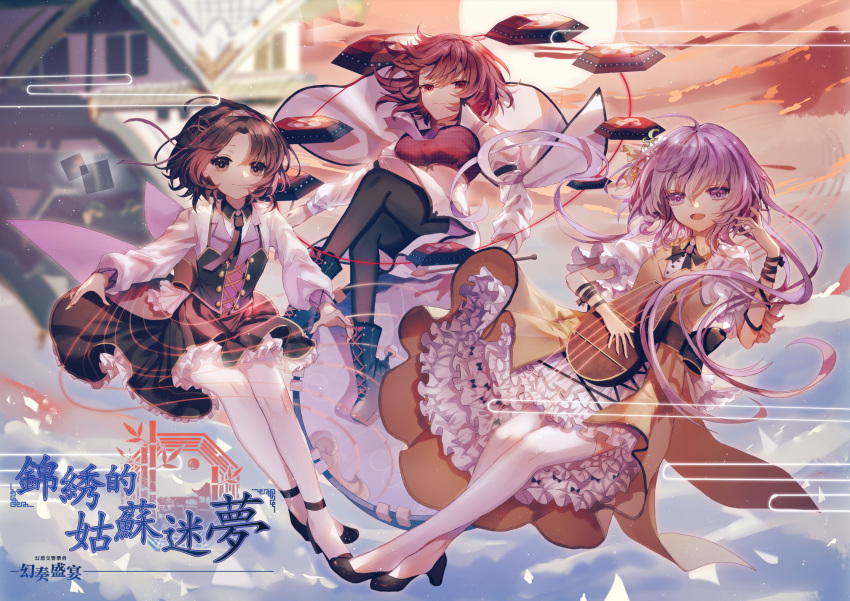 3girls ahoge biwa_lute black_dress black_legwear black_neckwear black_ribbon blush brown_dress brown_eyes brown_hair closed_mouth clouds dress drum drum_set drumsticks eyebrows_visible_through_hair flower frills full_body hair_flower hair_ornament hairband head_fins highres holding horikawa_raiko house instrument jacket lavender_eyes lavender_hair long_hair long_sleeves looking_at_viewer low_twintails lute_(instrument) mitsudomoe_(shape) multiple_girls music necktie open_clothes open_jacket open_mouth pantyhose plaid plaid_shirt playing_instrument puffy_long_sleeves puffy_short_sleeves puffy_sleeves purple_neckwear red_eyes red_shirt redhead ribbon shirt short_hair short_sleeves siblings sisters sitting skirt sky smile sun taiko_drum thigh-highs tomoe_(symbol) touhou tsukumo_benben tsukumo_yatsuhashi twintails white_jacket white_legwear white_skirt yasato