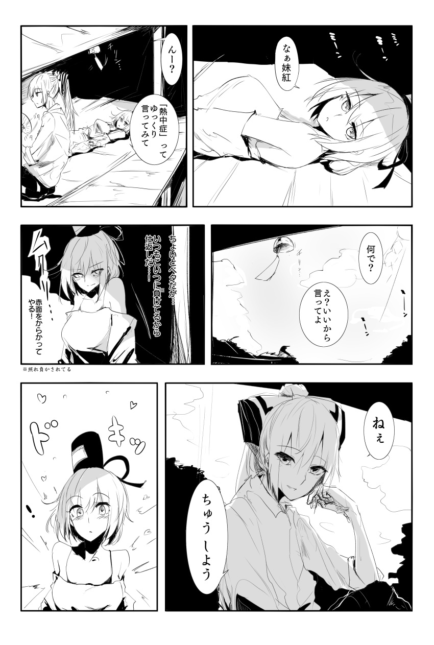 ! 2girls absurdres bangs blush bow comic commentary_request fujiwara_no_mokou hair_bow hat heart highres kakuteru_sudachi long_hair looking_at_another lying multiple_girls on_back open_mouth ponytail short_hair sketch smile soga_no_tojiko tate_eboshi touhou translation_request wind_chime