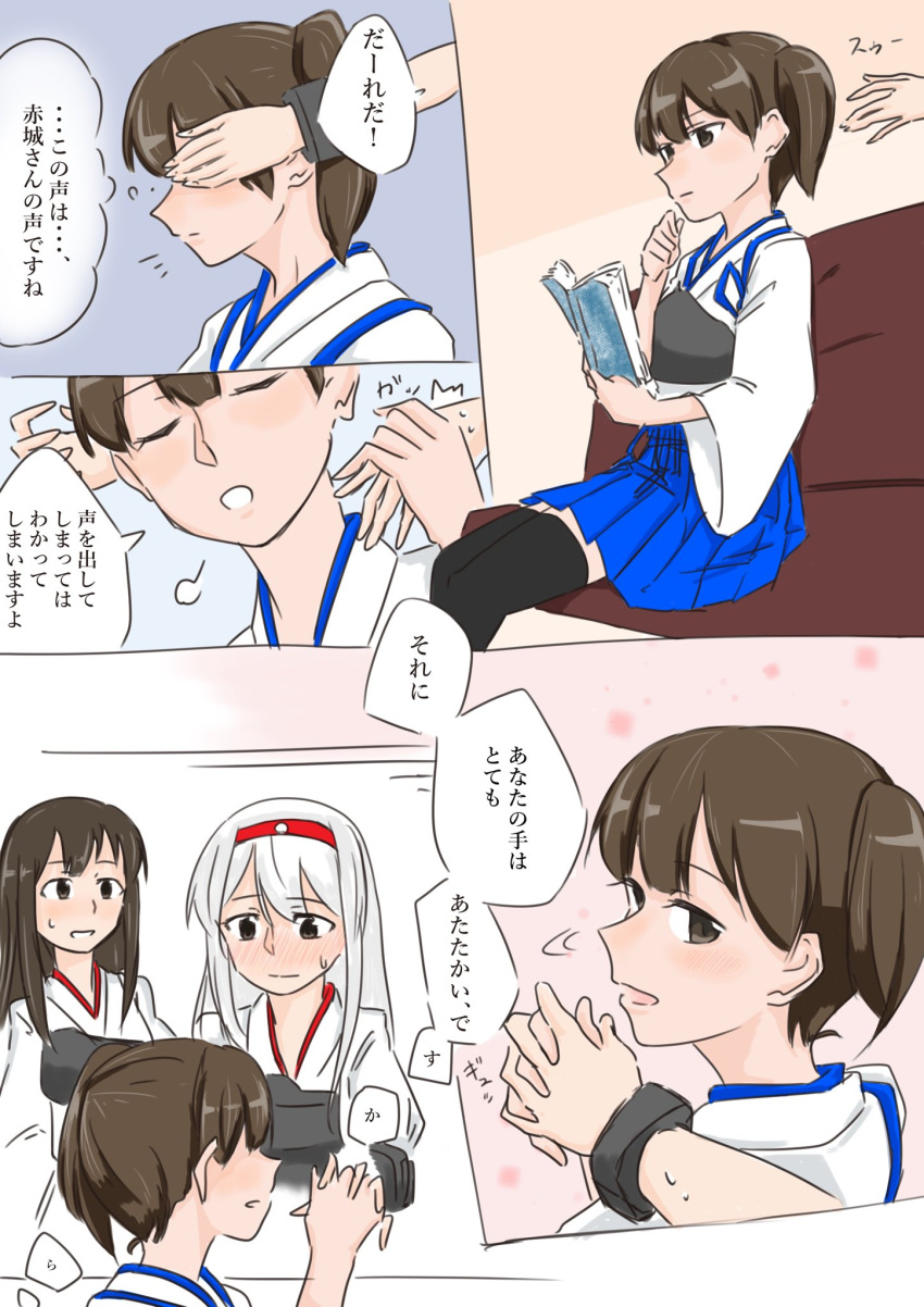 3girls akagi_(kantai_collection) bangs black_hair blush book brown_eyes brown_hair closed_eyes comic commentary guess_who hairband hand_holding hands_on_another's_face hands_over_eyes highres holding holding_book interlocked_fingers kaga_(kantai_collection) kantai_collection ki_(kyoyosi15) long_hair looking_at_another multiple_girls muneate open_book open_mouth reading shoukaku_(kantai_collection) side_ponytail sweat thought_bubble translation_request white_hair