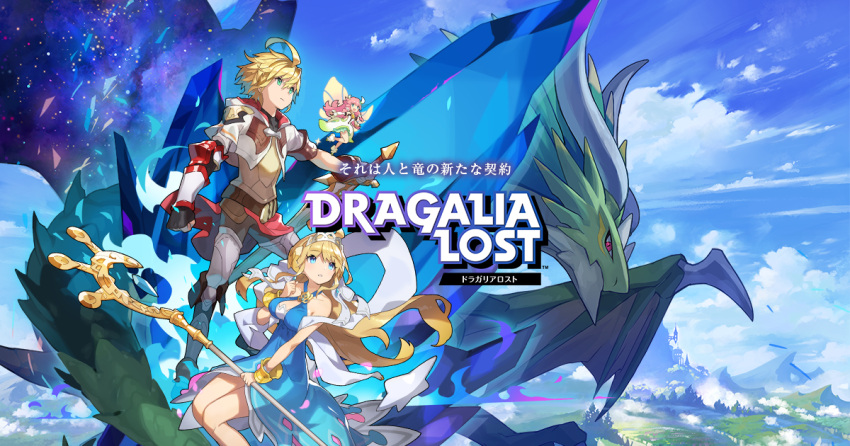 1boy 2girls ahoge armor blonde_hair blue_eyes clouds copyright_name dragalia_lost dragon fairy fairy_wings green_eyes long_hair midgardsormr_(dragalia_lost) multiple_girls nhaam official_art outdoors pink_hair protagonist_(dragalia_lost) red_eyes short_hair sky staff sword weapon wings zethia