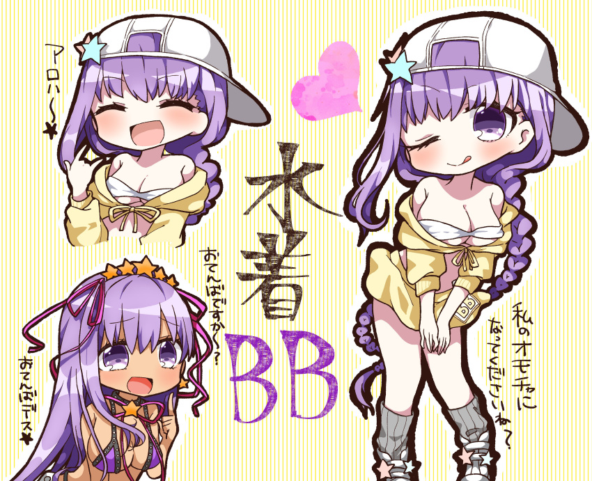 1girl :d ;q \m/ ^_^ absurdres backwards_hat bangs bare_shoulders baseball_cap bb_(fate)_(all) bb_(swimsuit_mooncancer)_(fate) bikini_top blush boots braid breasts character_name cleavage closed_eyes closed_mouth commentary_request eyebrows_visible_through_hair fate/grand_order fate_(series) front-tie_top grey_legwear hair_between_eyes hair_ornament hair_ribbon hand_up hat highres index_finger_raised jacket jako_(jakoo21) large_breasts long_hair long_sleeves loose_socks multiple_views off_shoulder one_eye_closed open_mouth pink_ribbon purple_background purple_hair ribbed_legwear ribbon single_braid skirt smile socks star star_hair_ornament striped striped_background tan tongue tongue_out translated vertical-striped_background vertical_stripes very_long_hair violet_eyes white_bikini_top white_footwear white_hat yellow_jacket yellow_skirt