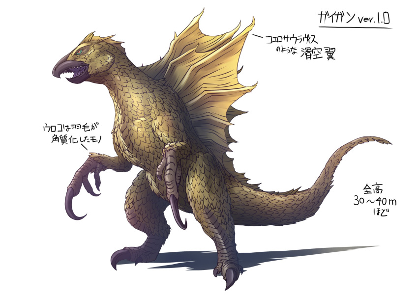 bird claws dinosaur feathers full_body gigan godzilla:_planet_of_the_monsters godzilla_(series) green_sclera highres kaijuu monster mugi30007073 no_humans open_mouth orange_eyes sharp_teeth tail teeth tongue translated yellow_skin