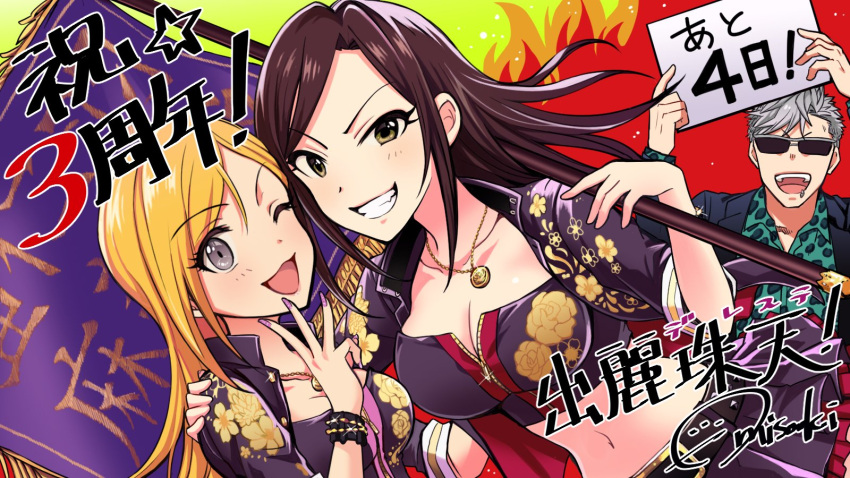 1boy 2girls :d anniversary arm_around_shoulder arm_around_waist banchou belt black_hair blazer blonde_hair bracelet breasts cleavage collared_shirt crop_top enjin eyebrows_visible_through_hair fiery_background fire flag fujimoto_rina gold_necklace grey_eyes grey_hair grin highres holding holding_sign idolmaster idolmaster_cinderella_girls idolmaster_cinderella_girls_starlight_stage jacket jewelry large_breasts lip_piercing long_hair long_sleeves looking_at_viewer medium_breasts midriff mukai_takumi multiple_girls nail_polish navel necklace official_art one_eye_closed open_mouth pendant piercing pink_nails pleated_skirt producer_(idolmaster_cinderella_girls_wild_wind_girl) shirt sign signature skirt sleeves_rolled_up smile strapless sunglasses tubetop upper_body yellow_eyes zipper zipper_pull_tab