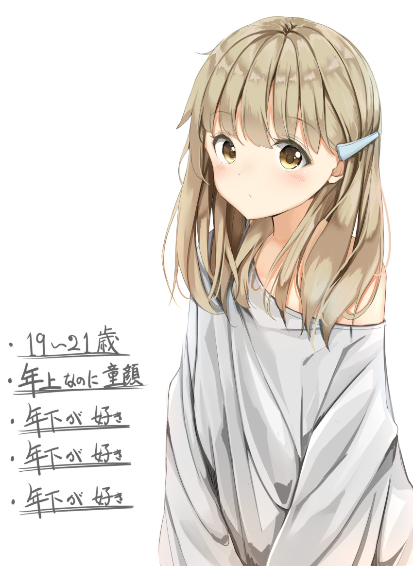 1girl bangs blush brown_eyes character_profile closed_mouth commentary_request eyebrows_visible_through_hair grey_shirt hair_between_eyes hair_ornament hairclip highres light_brown_hair long_hair long_sleeves looking_at_viewer off_shoulder original oversized_clothes oversized_shirt sashima shirt solo translated white_background