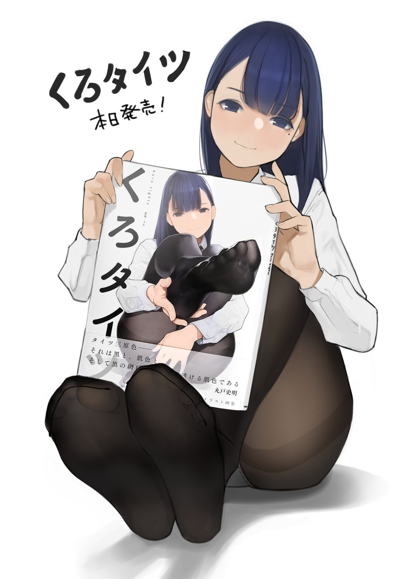 1girl bangs black_legwear blue_eyes blue_hair blush book closed_mouth commentary_request eyebrows_visible_through_hair feet head_tilt highres holding holding_book legs long_hair long_sleeves looking_at_viewer mole mole_under_eye no_shoes original panties panties_under_pantyhose pantyhose pantyshot pantyshot_(sitting) pov_feet shirt simple_background sitting smile soles solo thighband_pantyhose toes translated underwear white_background white_panties white_shirt yomu_(sgt_epper)