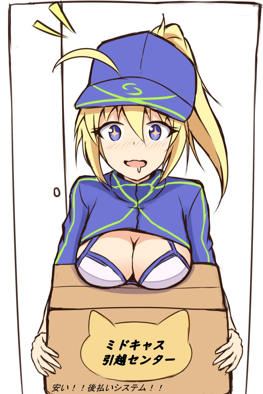 +_+ 1girl :d absurdres ahoge artoria_pendragon_(all) bangs bikini blonde_hair blue_eyes blue_hat blue_jacket blush box breast_rest breasts cardboard_box carried_breast_rest cleavage commentary_request cropped_jacket drooling fate/grand_order fate_(series) flat_cap hair_between_eyes hair_through_headwear hat highres holding holding_box jacket large_breasts long_hair looking_at_viewer mitchi mysterious_heroine_xx_(foreigner) nose_blush open_mouth ponytail saliva sidelocks smile solo swimsuit translated white_bikini