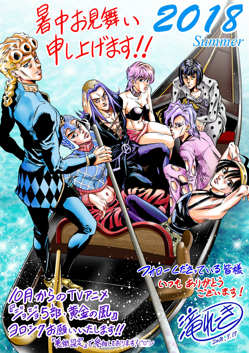 1girl 2018 6boys absurdres alternate_costume animal_print arms_up black_eyes blonde_hair blue_eyes bra braid breasts bruno_buccellati canoe choker cleavage cross-laced_clothes dated earrings giorno_giovanna guido_mista hair_ornament hairband hairclip hat highres jewelry jojo_no_kimyou_na_bouken leone_abbacchio lips long_hair looking_at_viewer medium_breasts midriff miniskirt narancia_ghirga navel oar pannacotta_fugo parted_lips pink_hair pink_skirt purple_hair short_hair single_braid sitting skirt smile sparkle stud_earrings taki_reki tiger_print translation_request trish_una turtleneck underwear vento_aureo violet_eyes