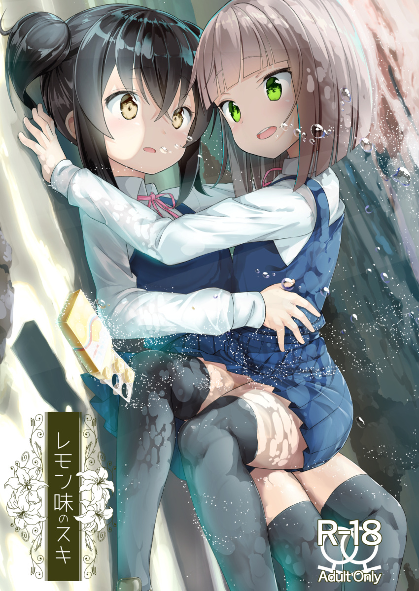 2girls :d :o air_bubble bangs black_hair blunt_bangs blunt_ends brown_eyes brown_hair bubble collared_shirt couple cover cover_page crossed_bangs doujin_cover eye_contact eyebrows_visible_through_hair green_eyes hair_between_eyes highres interlocked_venus_symbols loafers long_sleeves looking_at_another multiple_girls neck_ribbon open_mouth original pink_ribbon raised_eyebrows rating ribbon round_teeth shiny shiny_hair shiratama_mochi shirt shoes short_hair short_twintails smile teeth thigh-highs title translated twintails white_shirt wing_collar yuri