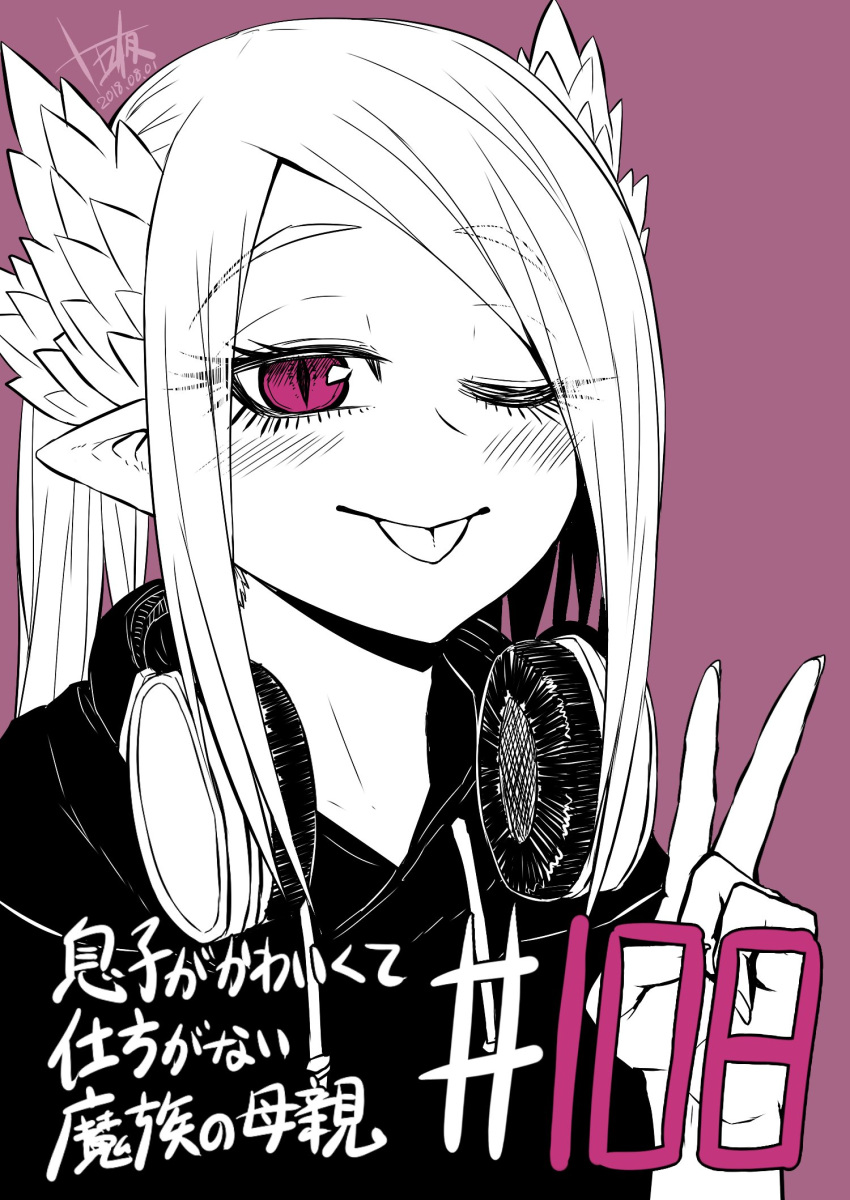 1girl :p blush character_request commentary_request copyright_name dated eyebrows_visible_through_hair eyelashes fingernails hand_up headphones headphones_around_neck highres horns jacket juugoya_(zyugoya) looking_at_viewer monochrome musuko_ga_kawaikute_shikatanai_mazoku_no_hahaoya one_eye_closed pointy_ears red_background red_eyes signature simple_background slit_pupils smile solo tongue tongue_out v