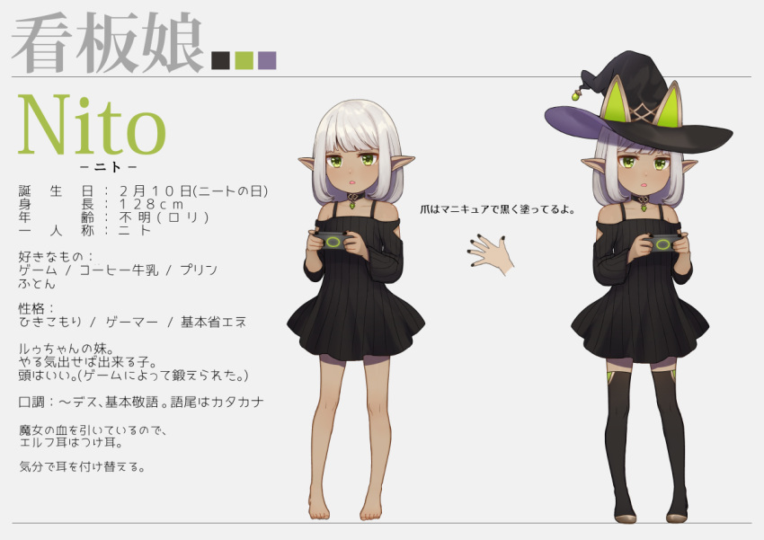 1girl animal_ears animal_hat bare_shoulders barefoot black_dress black_hat black_legwear black_nails blush character_profile commentary_request dress fingernails grey_background handheld_game_console hat hat_with_ears holding kurono_kito long_hair long_sleeves looking_at_viewer multiple_views nail_polish off-shoulder_dress off_shoulder original parted_lips pointy_ears revision ribbed_dress short_dress silver_hair standing thigh-highs translation_request witch_hat