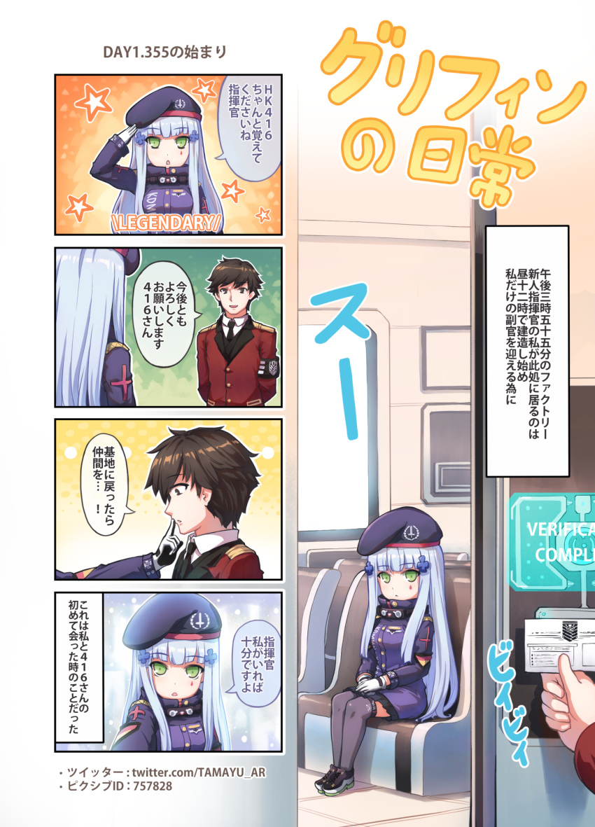 1boy 1girl :d arm_up armband bangs beret black_footwear black_neckwear black_skirt black_vest blue_hair blush brown_legwear collared_shirt comic commander_(girls_frontline) commentary_request english eyebrows_visible_through_hair facial_mark finger_to_another's_mouth girls_frontline gloves green_eyes hair_ornament hands_on_lap hat highres hk416_(girls_frontline) holding jacket long_hair long_sleeves military_jacket necktie open_mouth outstretched_arm parted_lips pixiv_id pleated_skirt purple_hat red_jacket salute shirt shoes sitting skirt sleeves_past_wrists smile star tamashii_yuu thigh-highs translation_request very_long_hair vest watermark web_address white_gloves white_shirt