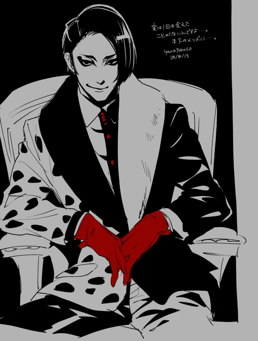 1boy artist_name asymmetrical_clothes black_background black_hair chair dalmatian_print dated disneyland fur_collar gloves highres looking_at_viewer male_focus mr._dalmatia necktie recruiters_(disney) red_gloves simple_background sitting smirk solo toboso_yana