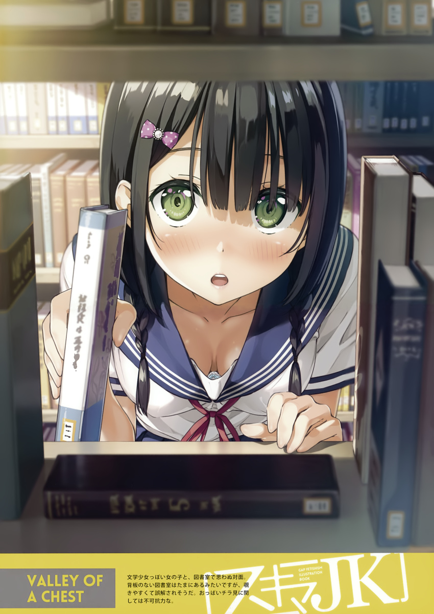 1girl absurdres black_hair blurry blurry_background blurry_foreground blush book bookshelf bra bra_peek braid breasts depth_of_field downblouse green_eyes hair_ornament highres huge_filesize kantoku long_hair looking_at_viewer medium_breasts open_mouth original scan school_uniform serafuku solo twin_braids underwear