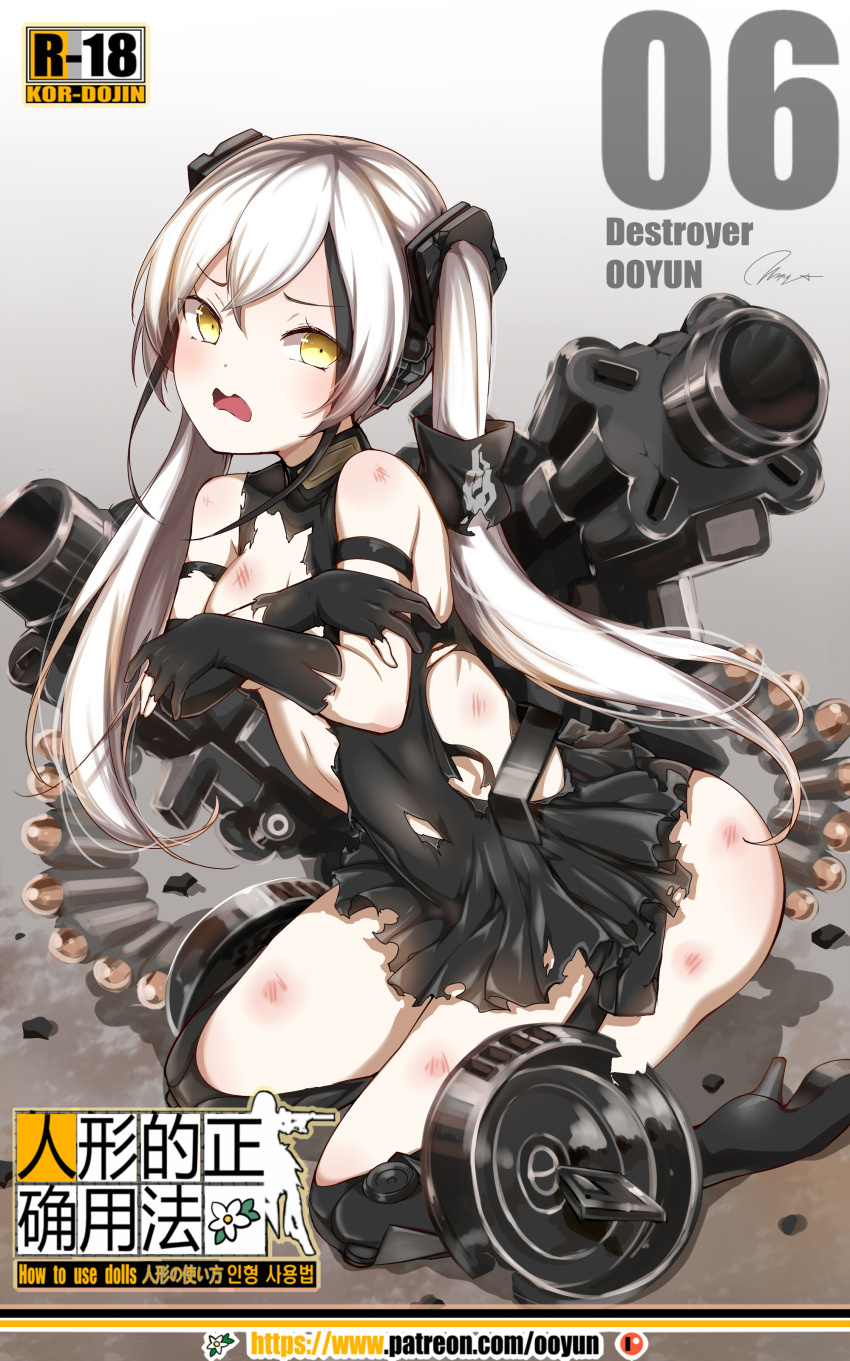 1girl absurdres ammunition artist_name bangs bare_shoulders black_footwear black_gloves blonde_hair bruise bullet comic commentary_request crossed_arms destroyer destroyer_(girls_frontline) eyebrows_visible_through_hair girls_frontline gloves grey_background gun hair_tubes head_tilt highres injury long_hair looking_at_viewer machine_gun military military_vehicle open_mouth patreon_logo ship sitting translation_request twintails wariza warship watercraft weapon yellow_eyes yugion