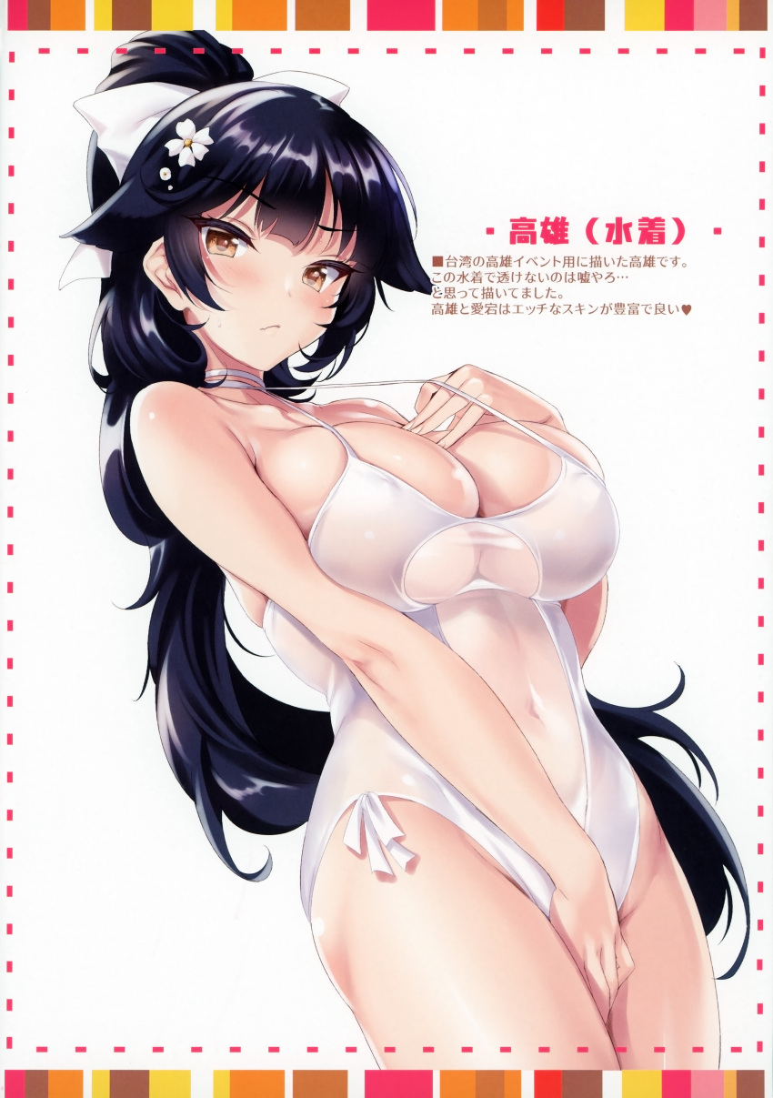 1girl absurdres azur_lane bangs bare_shoulders between_legs black_hair blush bow breasts brown_eyes casual_one-piece_swimsuit cleavage collarbone covered_navel covering covering_crotch cowboy_shot criss-cross_halter eyebrows_visible_through_hair flower frown hair_bow hair_flower hair_ornament halterneck hand_between_legs hand_on_own_chest highres kure_masahiro large_breasts long_hair looking_at_viewer one-piece_swimsuit ponytail scan shiny shiny_hair shiny_skin simple_background skindentation solo strap_gap swimsuit takao_(azur_lane) very_long_hair wavy_mouth white_background white_swimsuit