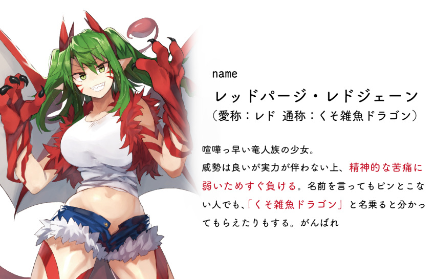 1girl bangs bare_shoulders breasts character_name character_sheet claws collarbone commentary_request cowboy_shot crop_top cutoffs denim denim_shorts dragon_girl dragon_horns dragon_tail dragon_wings eyebrows_visible_through_hair facial_mark fur_trim green_eyes green_hair grin hair_between_eyes horns huge_breasts kasuka_(kusuki) leg_tattoo long_hair looking_at_viewer midriff navel open_fly original pointy_ears red_vest sharp_teeth shirt short_shorts shorts sidelocks simple_background sleeveless sleeveless_shirt smile solo stomach tail tattoo teeth thighs translation_request two_side_up v-shaped_eyebrows vest white_background white_shirt wings
