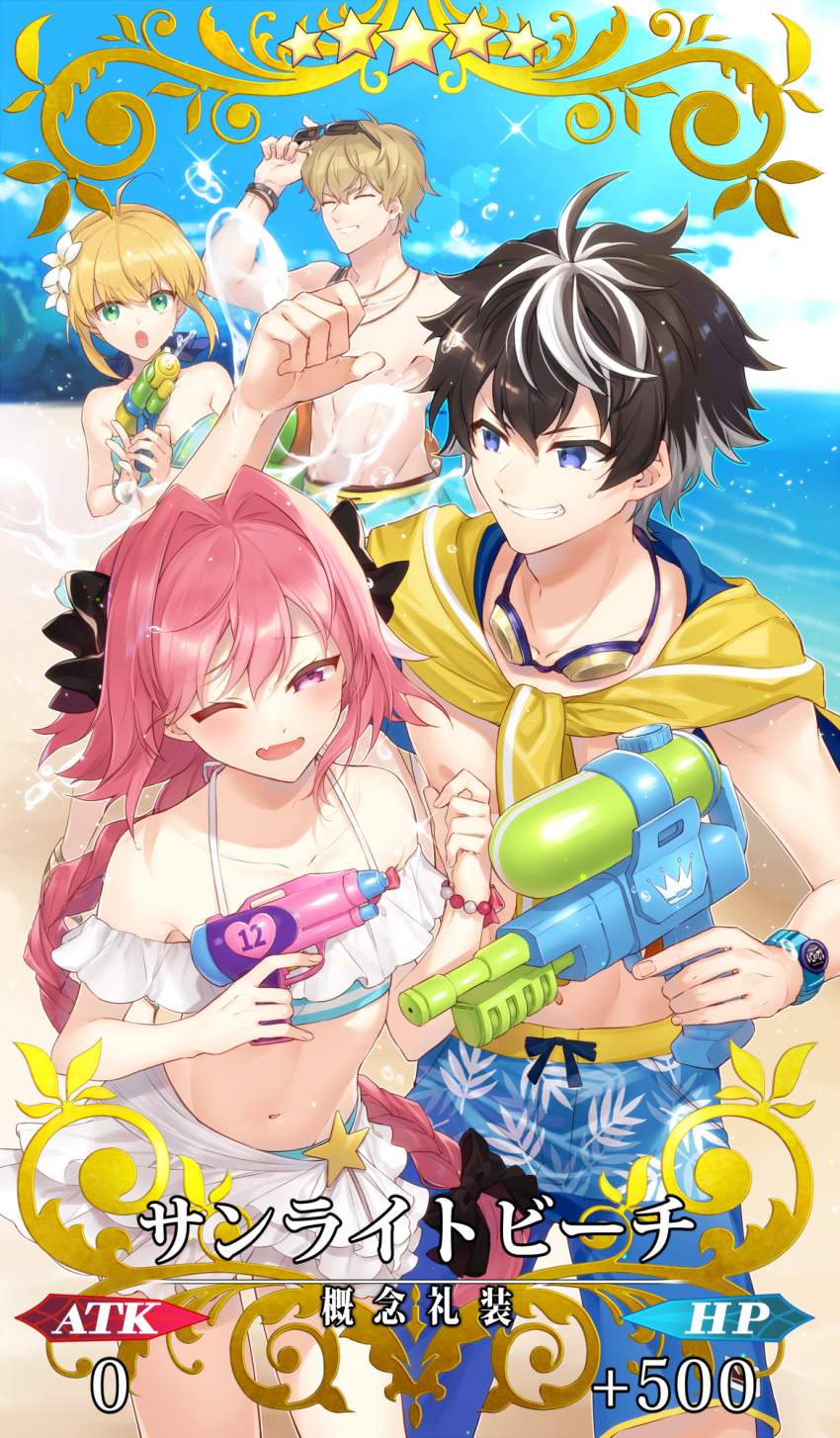 1girl 3boys ahoge artoria_pendragon_(all) artoria_pendragon_(swimsuit_archer) astolfo_(fate) beach bikini bikini_skirt black_bow black_hair blonde_hair blue_bow blue_eyes blue_sky blush bow bracelet braid charlemagne_(fate) citron_82 closed_eyes commentary_request craft_essence day eyewear_on_head fang fate/apocrypha fate/extella fate/extella_link fate/extra fate/grand_order fate_(series) flower frown gawain_(fate/grand_order) goggles goggles_around_neck green_eyes grin hair_bow hair_flower hair_intakes hair_ornament highres jewelry long_braid long_hair looking_at_another male_focus male_swimwear multicolored_hair multiple_boys ocean one_eye_closed open_mouth otoko_no_ko pearl_bracelet pink_eyes pink_hair sand shirtless single_braid sky smile star streaked_hair striped striped_bikini sunglasses swim_trunks swimsuit swimwear toned translation_request trigger_discipline two-tone_hair watch water water_gun wet white_hair