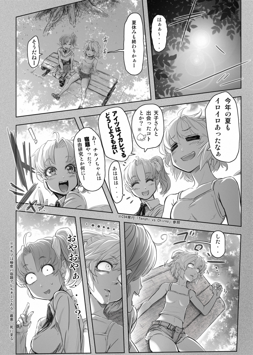 ! 2girls =_= ahoge bench breasts casual cirno closed_eyes comic commentary_request constricted_pupils contemporary daiyousei denim denim_shorts drooling food fruit greyscale highres imizu_(nitro_unknown) lying midriff monochrome multiple_girls navel on_back open_mouth park_bench peach school_uniform shoes short_hair shorts side_ponytail sitting skirt small_breasts smile spaghetti_strap sunlight tank_top touhou translation_request tree wide-eyed