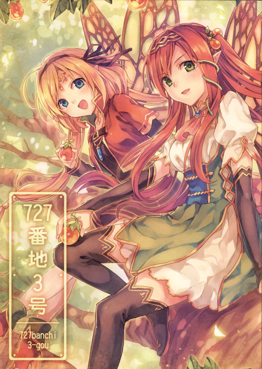 2girls :d absurdres ahoge ascot bangs black_ribbon blonde_hair blue_eyes blush brown_legwear copyright_request cover cover_page cropped_jacket detached_sleeves fairy_wings floating_hair food from_side fruit green_eyes hair_ornament hair_ribbon hairband highres holding holding_fruit jacket leaf long_hair looking_at_viewer multiple_girls natsu_natsuna open_mouth pink_neckwear pointy_ears puffy_short_sleeves puffy_sleeves red_jacket redhead ribbon short_sleeves sitting smile thigh-highs tree tree_branch wings