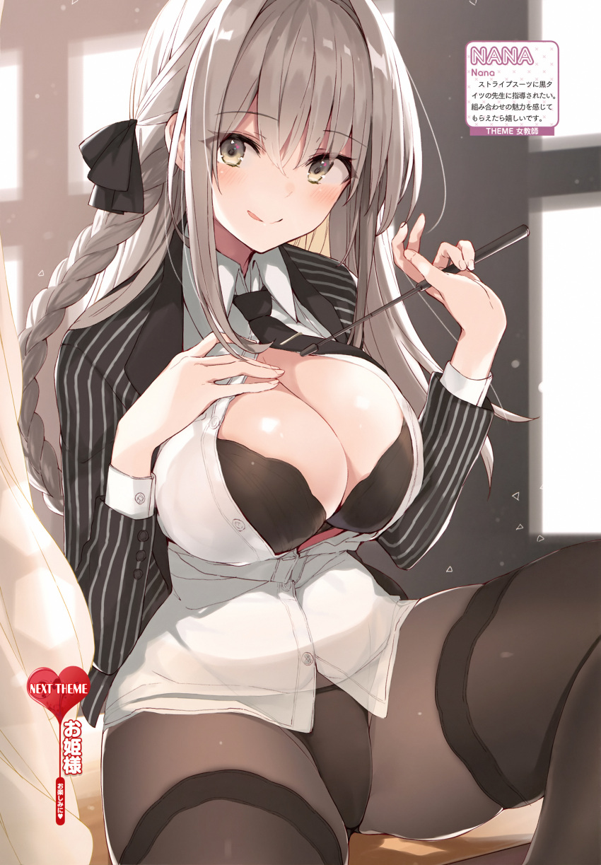 1girl :q absurdres artist_name black_bra black_panties blush bra braid breasts brown_legwear cleavage dengeki_moeou eyebrows_visible_through_hair grey_eyes hair_intakes hand_on_own_chest highres indoors large_breasts long_hair long_sleeves looking_at_viewer nanananana necktie no_pants panties panties_under_pantyhose pantyhose partially_unbuttoned pinstripe_pattern pointer side_braid sidelocks silver_hair solo striped thighband_pantyhose tongue tongue_out underwear