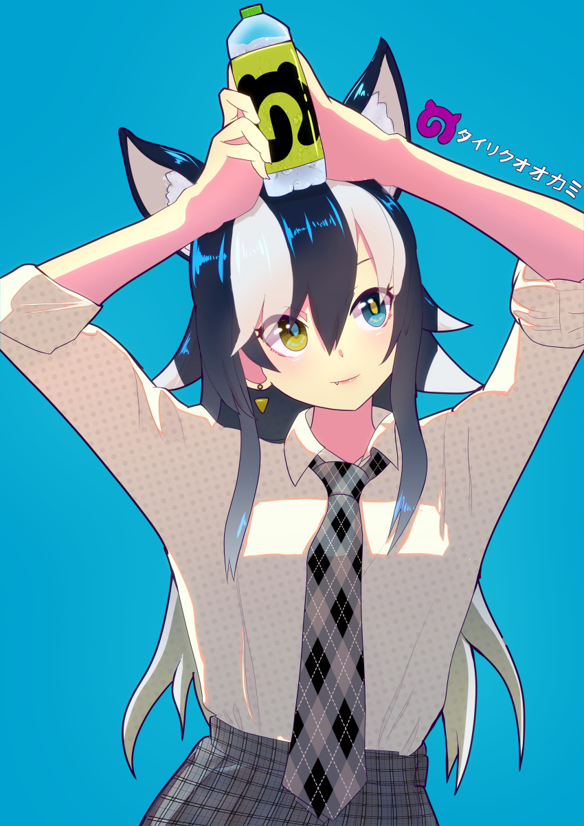 1girl absurdres alternate_costume animal_ear_fluff animal_ears aqua_background argyle argyle_neckwear arms_up blue_eyes bottle breasts collared_shirt commentary_request dress_shirt earrings fang fang_out formal grey_hair grey_wolf_(kemono_friends) heterochromia high-waist_skirt highres holding japari_symbol jewelry kemono_friends long_hair long_sleeves medium_breasts multicolored_hair necktie plaid plaid_neckwear plaid_skirt pleated_skirt ponta_(matsuokazieg) shirt shirt_tucked_in simple_background skirt sleeves_rolled_up smile solo streaked_hair translated two-tone_hair unmoving_pattern upper_body water_bottle white_hair wolf_ears yellow_eyes