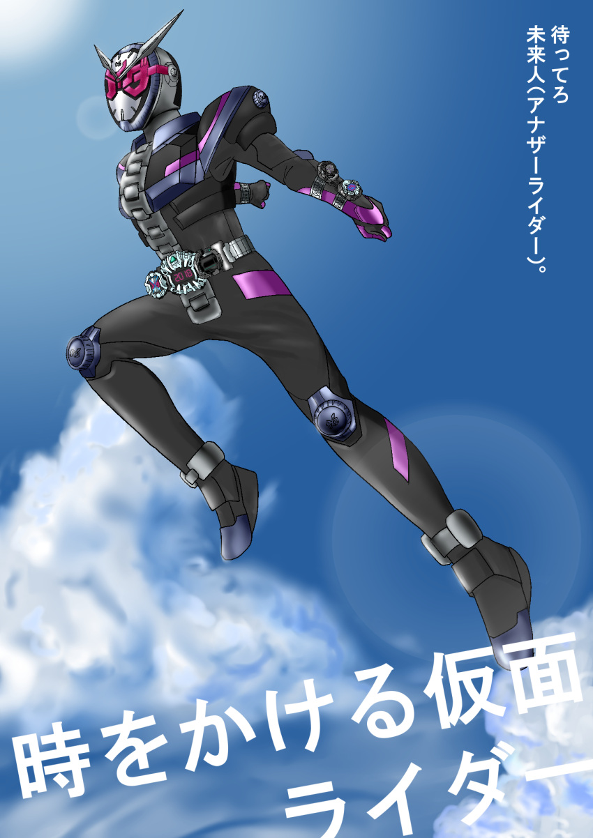 1boy armor atu0119 belt breastplate commentary_request elbow_pads highres kamen_rider kamen_rider_zi-o kamen_rider_zi-o_(series) knee_pads male_focus parody pose rider_watch signature solo time_driver toki_wo_kakeru_shoujo trait_connection translation_request