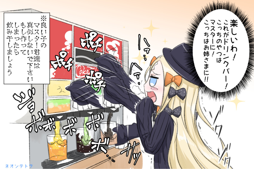 1girl :d abigail_williams_(fate/grand_order) afterimage arm_up bangs black_bow black_dress black_hat blonde_hair blue_eyes blush bow bug butterfly coke commentary_request crossed_bandaids cup dress drinking_glass fate/grand_order fate_(series) hair_bow hat highres insect long_hair long_sleeves neon-tetora open_mouth orange_bow parted_bangs polka_dot polka_dot_bow sleeves_past_fingers sleeves_past_wrists smile solo sparkle translation_request trembling very_long_hair