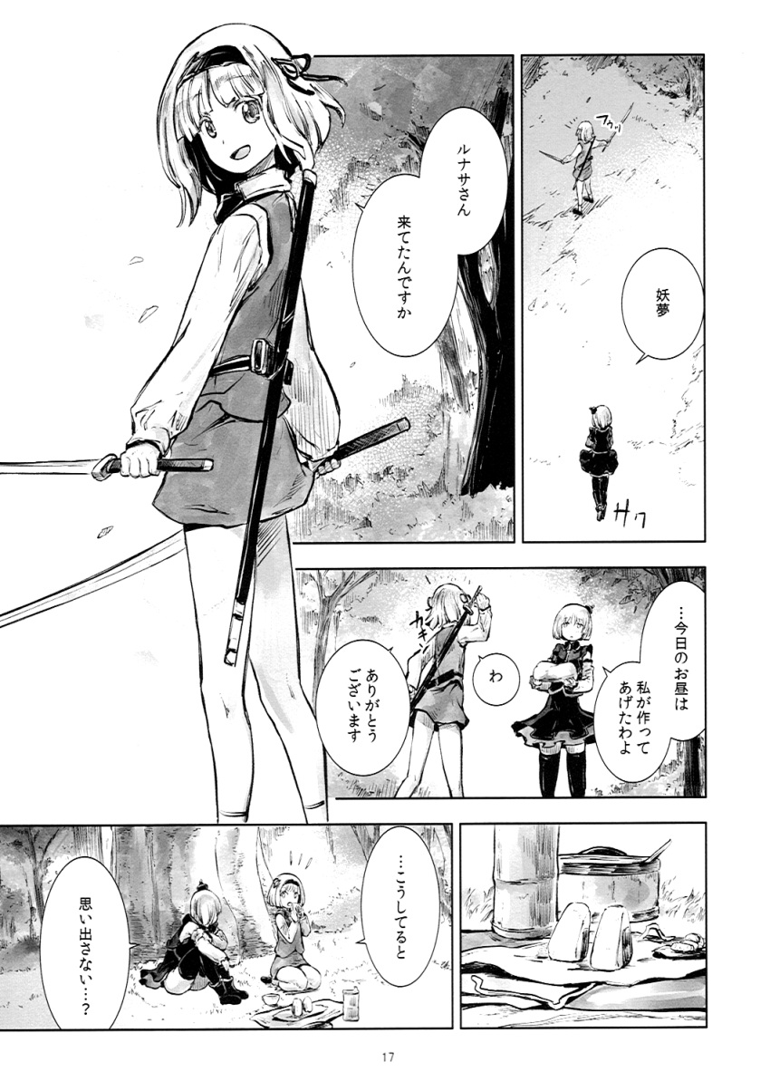 2girls buttons comic detached_sleeves food frills greyscale hair_ribbon hat headband highres katana konpaku_youmu long_sleeves lunasa_prismriver monochrome multiple_girls neck_ribbon onigiri page_number ribbon shirt short_hair skirt sleeveless sleeveless_shirt sword thigh-highs touhou translation_request vest weapon yohane