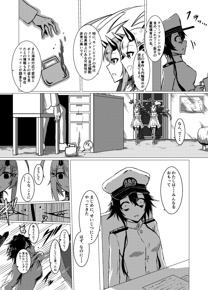 absurdres admiral_(azur_lane) azur_lane breasts chair cleavage clothes_grab comic cup desk door dropping from_side hat highres horns ikazuchi_(azur_lane) inazuma_(azur_lane) japanese_clothes map military military_hat military_uniform monochrome mug papers parka_(summersketch) sharp_teeth short_hair teeth translation_request uniform white_background