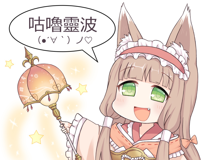 1girl :d animal_ears bangs blush bow brown_bow brown_kimono character_request chinese chinese_commentary commentary_request eyebrows_visible_through_hair fang frilled_hairband frilled_sleeves frills green_eyes greenteaneko hair_bow hairband head_tilt heart highres holding holding_staff japanese_clothes kimono light_brown_hair long_hair long_sleeves looking_at_viewer open_mouth princess_connect! red_hairband smile solo staff star translation_request wide_sleeves