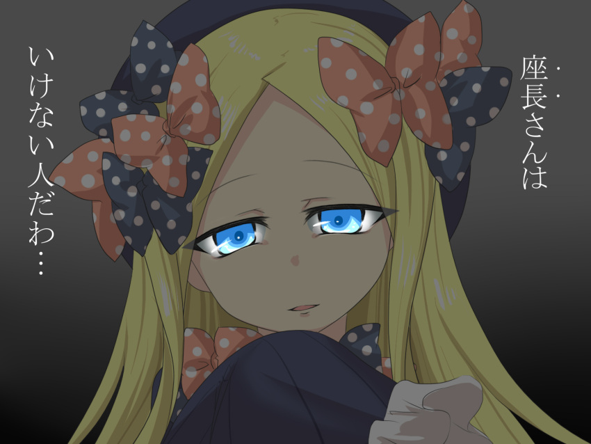 1girl abigail_williams_(fate/grand_order) bangs black_bow black_dress black_hat blonde_hair blue_eyes bow commentary_request dress eyebrows_visible_through_hair fate/grand_order fate_(series) forehead glowing glowing_eyes goma_(gomasamune) grey_background hair_bow hat head_tilt highres long_hair long_sleeves looking_at_viewer orange_bow parted_bangs parted_lips polka_dot polka_dot_bow sleeves_past_fingers sleeves_past_wrists solo translated very_long_hair