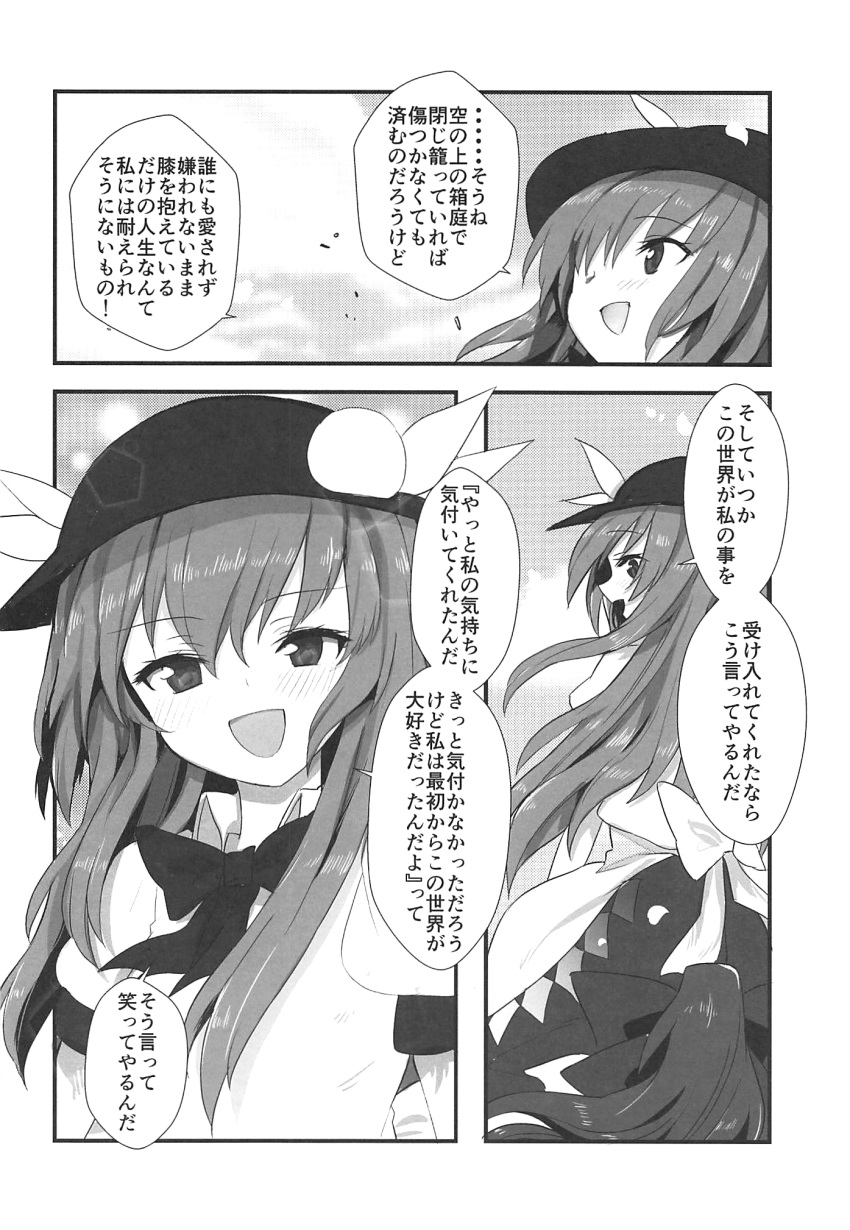 2girls bow bowtie comic dress food food_on_head fruit fruit_on_head greyscale hair_bow hat highres hinanawi_tenshi long_hair monochrome multiple_girls object_on_head peach shibatenko short_sleeves touhou translation_request very_long_hair wavy_hair yorigami_shion