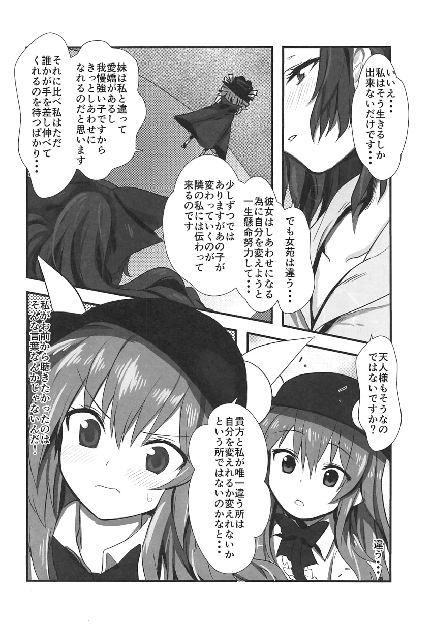 3girls bow bowtie cape comic dress drill_hair food food_on_head fruit fruit_on_head greyscale hat highres hinanawi_tenshi hood hoodie long_hair monochrome multiple_girls object_on_head peach shibatenko short_sleeves top_hat touhou translation_request twintails two_side_up very_long_hair wavy_hair yorigami_jo'on yorigami_shion