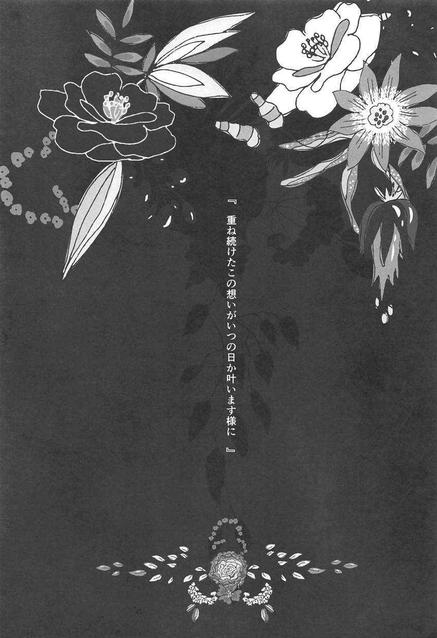 black_background comic floral_background flower greyscale highres monochrome no_humans shibatenko text_focus touhou translation_request