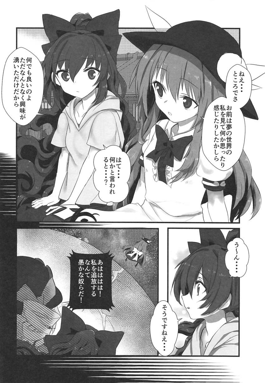 3girls bow bowtie comic dress drill_hair food food_on_head fruit fruit_on_head greyscale hair_bow hat highres hinanawi_tenshi hood hoodie long_hair monochrome multiple_girls object_on_head peach shibatenko short_sleeves skirt touhou translation_request twintails two_side_up very_long_hair wavy_hair yorigami_jo'on yorigami_shion