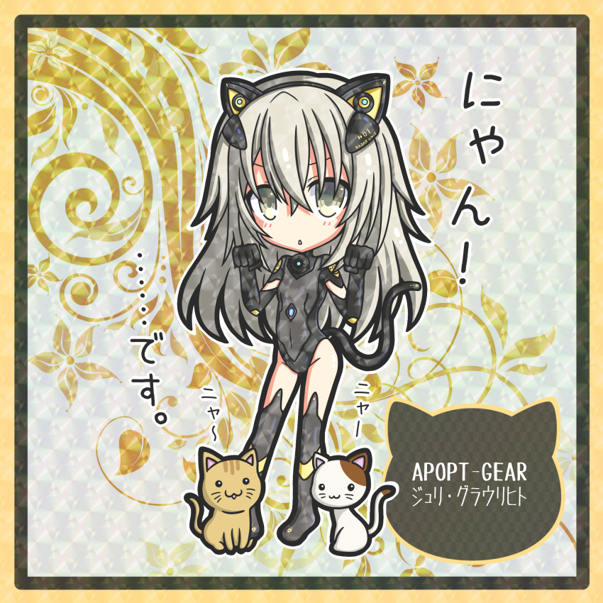 1girl animal_ears bangs black_footwear blonde_hair bodysuit borrowed_character cat_ears chagama_(tyagama0927) chestnut_mouth chibi commentary_request full_body hair_between_eyes highres long_sleeves looking_at_viewer paw_pose standing tail translation_request