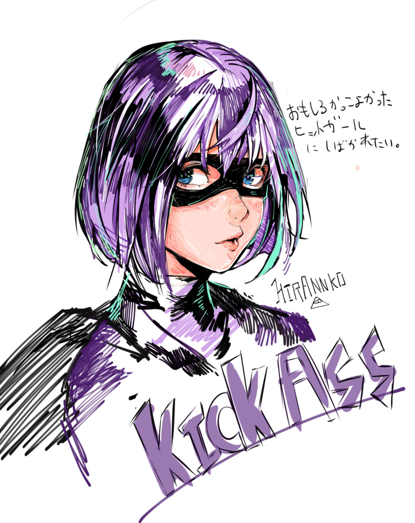 1girl bangs blue_eyes bob_cut cape copyright_name highres hiranko hit-girl kick-ass lips looking_at_viewer mask parted_lips portrait purple_hair short_hair signature sketch solo superhero traditional_media translation_request turtleneck