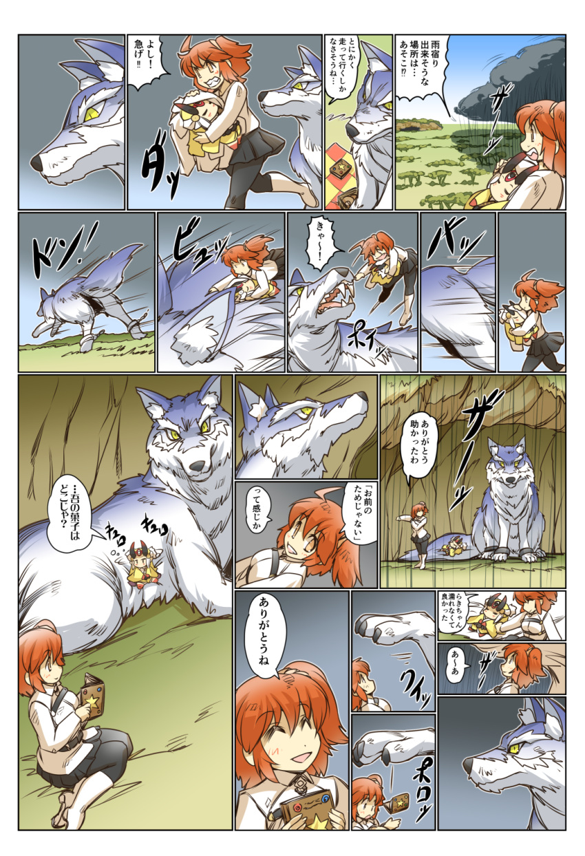 animal blue_sky book cave closed_eyes comic commentary_request cuffs fate/grand_order fate_(series) fujimaru_ritsuka_(female) hair_ornament hair_ribbon hair_scrunchie highres hisahiko holding holding_book ibaraki_douji_(fate/grand_order) lifting_person lobo_(fate/grand_order) mouth_hold oni_horns open_mouth orange_eyes orange_hair orange_scrunchie outdoors oversized_animal pantyhose pleated_skirt rain raincloud ribbon riding scrunchie shackles shadow side_ponytail sitting skirt sky sleepy smile star tail translation_request tree yellow_eyes