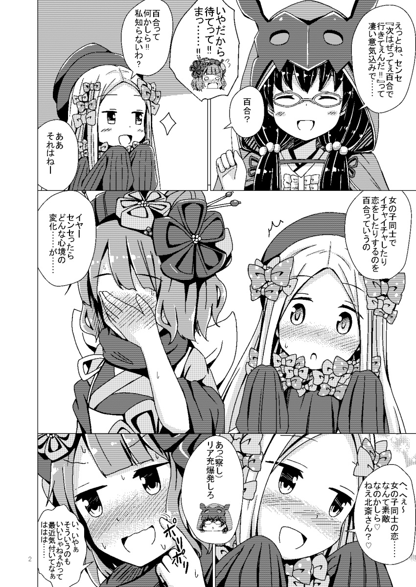 +++ 3girls :d :o abigail_williams_(fate/grand_order) aikawa_ryou bangs blush bow cloak closed_eyes comic dress eyebrows_visible_through_hair facepalm fate/grand_order fate_(series) flying_sweatdrops forehead glasses greyscale hair_between_eyes hair_bow hair_ornament hand_up hat highres hood hood_up hooded_cloak japanese_clothes katsushika_hokusai_(fate/grand_order) kimono long_sleeves monochrome multiple_girls nose_blush o_o opaque_glasses open_mouth osakabe-hime_(fate/grand_order) parted_bangs parted_lips polka_dot polka_dot_bow shirt sleeves_past_fingers sleeves_past_wrists smile sparkle sweat translation_request