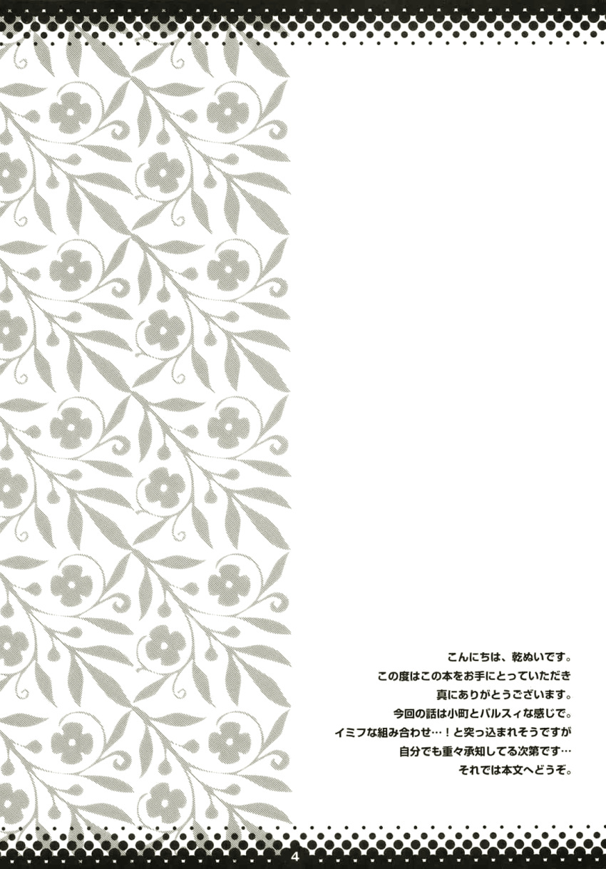 comic floral_background highres inuinui monochrome no_humans patterned_background text_focus text_only_page touhou translation_request
