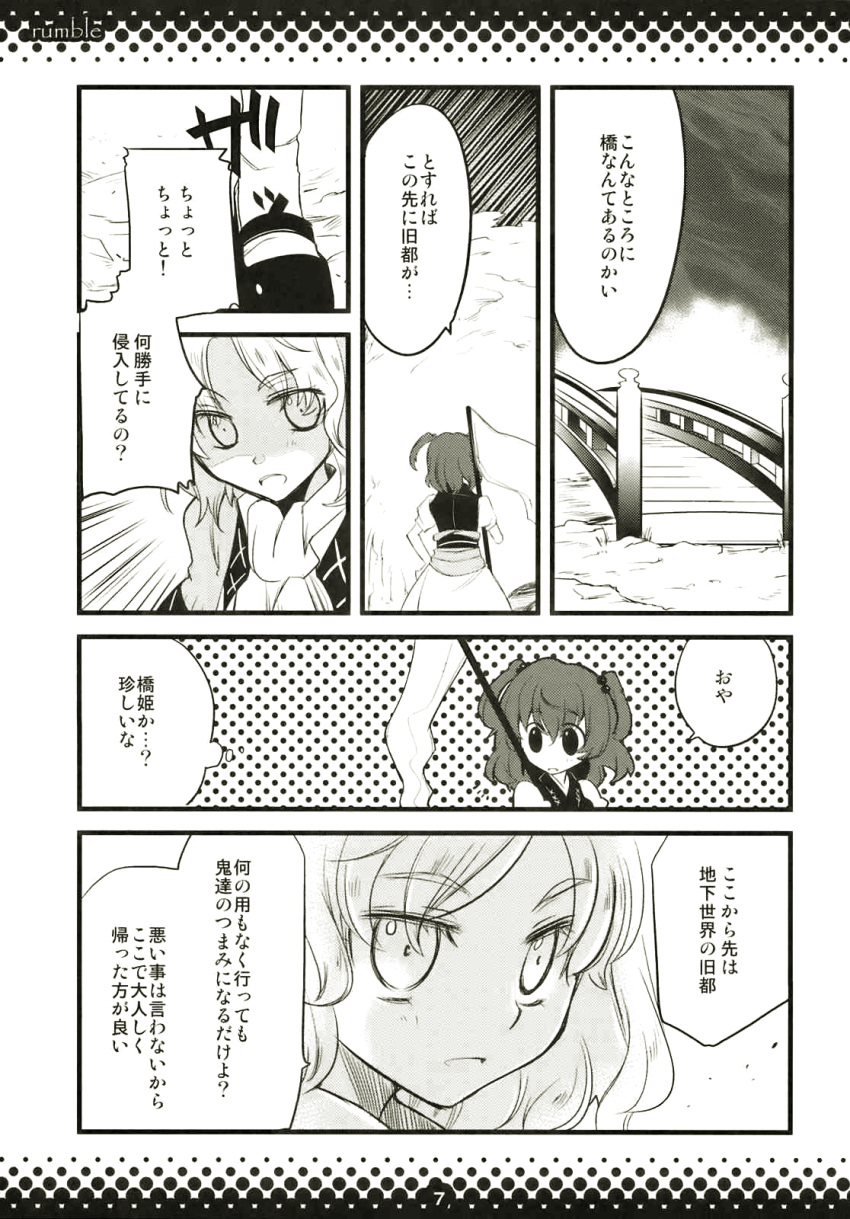 2girls comic hair_bobbles hair_ornament highres inuinui japanese_clothes mizuhashi_parsee monochrome multiple_girls onozuka_komachi scarf scythe short_hair short_sleeves short_twintails skirt touhou translation_request twintails two_side_up vest wavy_hair